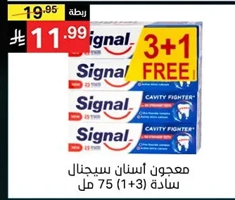 Signal Toothpaste