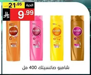 Shampoo