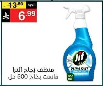 ULTRA FAST