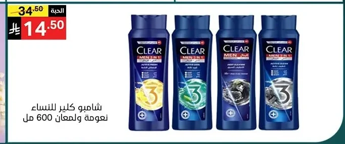 CLEAR MEN