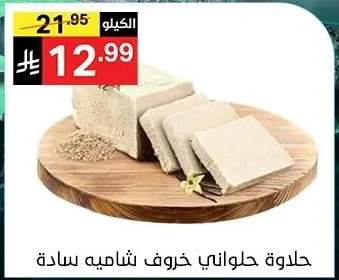Halwani Bros Plain Tahini