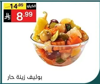 Zeina Spicy Bolivar Cheese