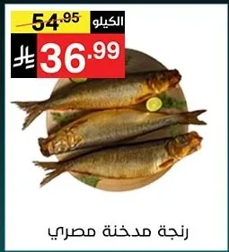 Smoked Herring