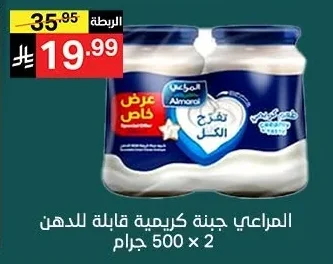 جبنة كريمية قابلة للدهن
