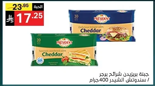 Cheddar