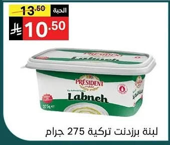Labneh