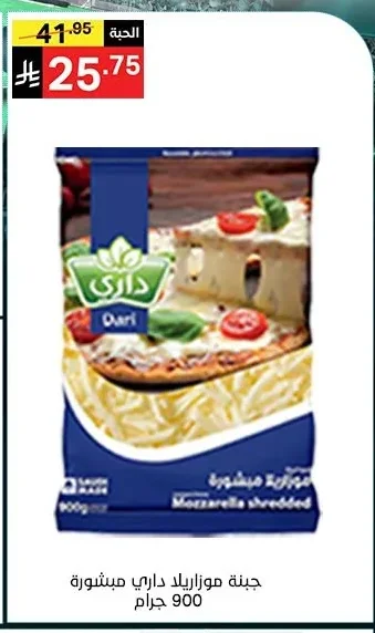 Mozzarella Shredded