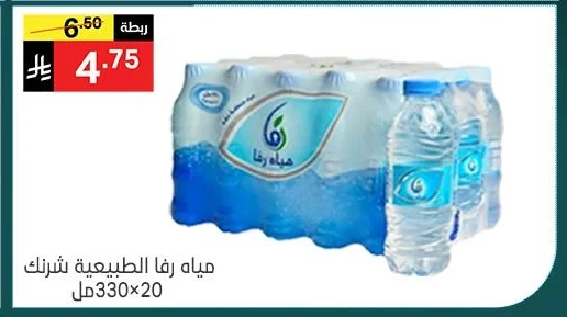 مياه رفا الطبيعية