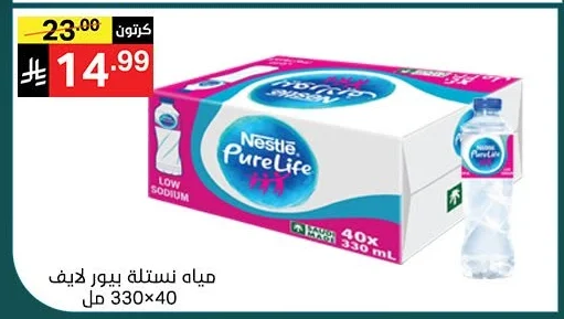 مياه نستله بيور لايف