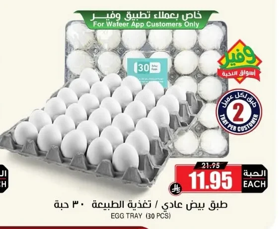 طبق بيض عادي / تغذية الطبيعة