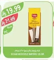 شوكو نودلز ويفر
