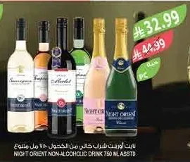 نايت اورينت شراب خالي من الكحول