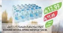 اكواانا مياه ينابيع طبيعية