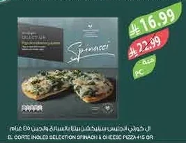 بيتزا بالسبانخ والجبن