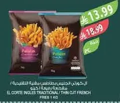 بطاطس مقلية