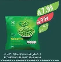 بازلاء حلوة