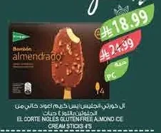 اعواد ايس كريم خالي من الجلوتين باللوز