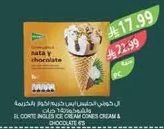 ايس كريم اكواز كريمة وشوكولاتة