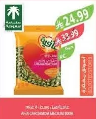 عافية هيل وسط