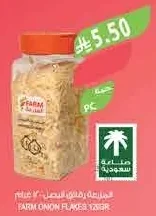المزرعة رقائق بصل