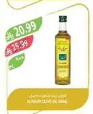 AL WAHH Extra Virgin Olive Oil