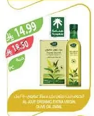AL JOUF Organic Extra Virgin Olive Oil