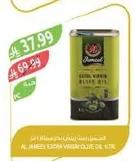 Extra Virgin Olive Oil