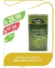 Tamam Olive Oil