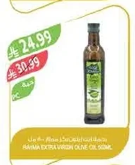 Extra Virgin Olive Oil
