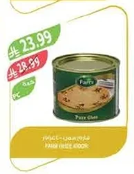 Pure Ghee