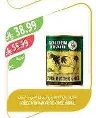 Pure Butter Ghee
