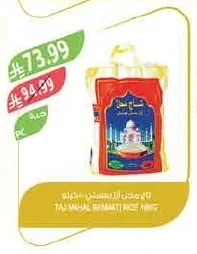 Basmati Rice