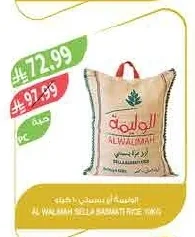Basmati Rice