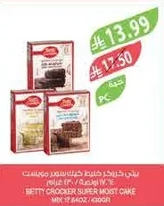 بيتي كروكر خليط كيك سوبر مويست ٧.٥ أونصة / ٤٣٠ جرام