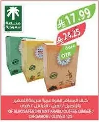 قهوة سريعة التحضير