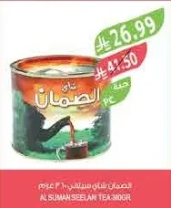 Al Suman Ceylon Tea 310g