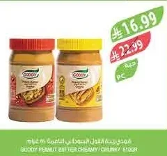 Goody Peanut Butter