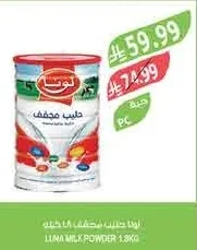 Luna Milk Powder
