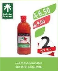 Gloria Hot Chili Sauce