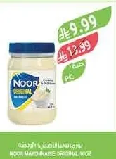Noor Original Mayonnaise