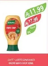 Mayochup