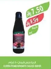 Pomegranate Molasses