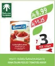 Rana Peeled Italian Tomatoes