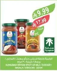 Alwuamah Biryani Hot or Plain / Bukhari / Masala / Kabsa Mix