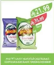 Coopoliva Sliced Black / Green Olives 1kg