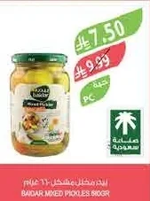 Baidar Pickled Mix 1.6L