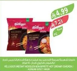 Instant Noodles Bon Appetit