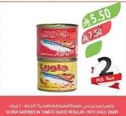 Sardines in Tomato Sauce Regular / With Chilli