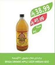 Organic Apple Cider Vinegar