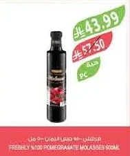 FRESHLY %100 POMEGRANATE MOLASSES 500ML